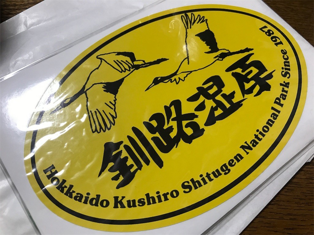 f:id:kaiteki61:20180212220608j:image