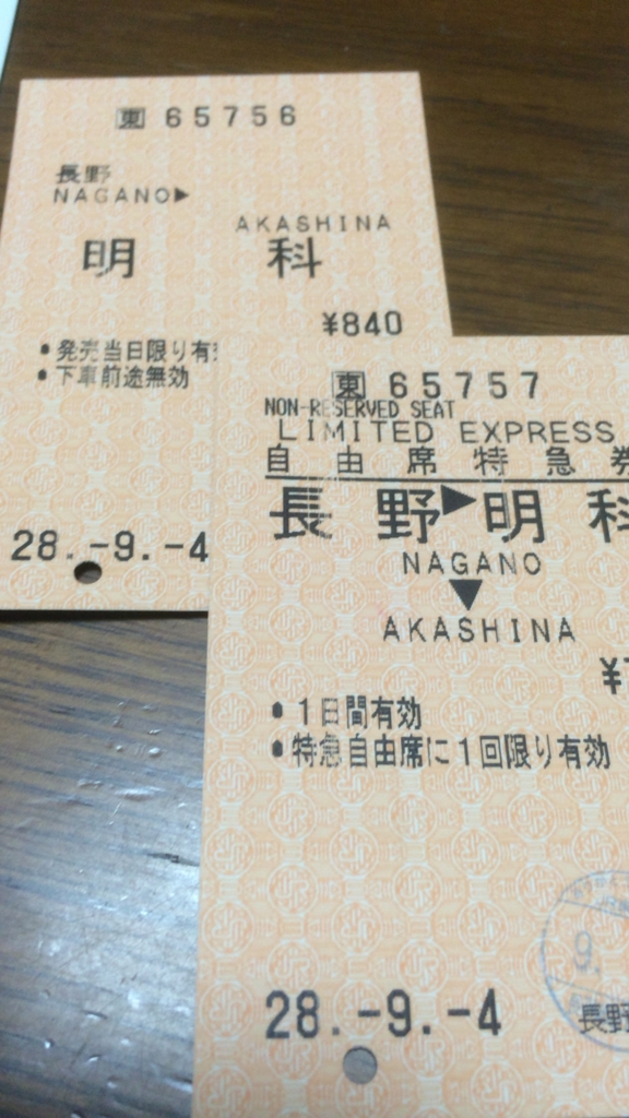 f:id:kaito-ando-g1:20160905230539j:plain f:id:kaito-ando-g1:20160905230539j:plain