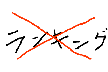 f:id:kaito0228:20160320211537p:plain f:id:kaito0228:20160320211537p:plain