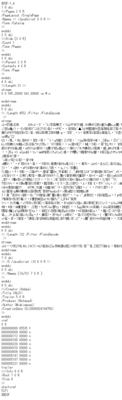 f:id:kaito834:20091024215318p:image:w400:h300 f:id:kaito834:20091024215318p:image:w400:h300