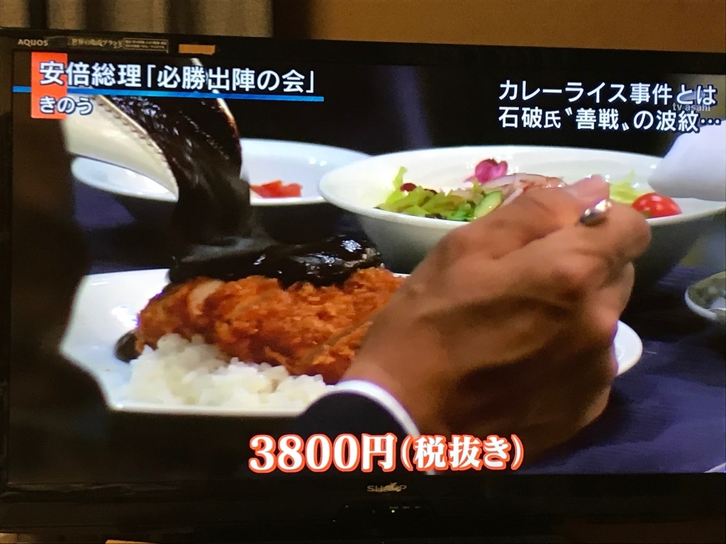 自民党総裁選 カレー事件 要約してみた Blue News
