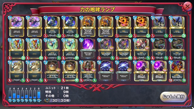 ピサロデッキでふりかえるライバルズ - 魔剣士