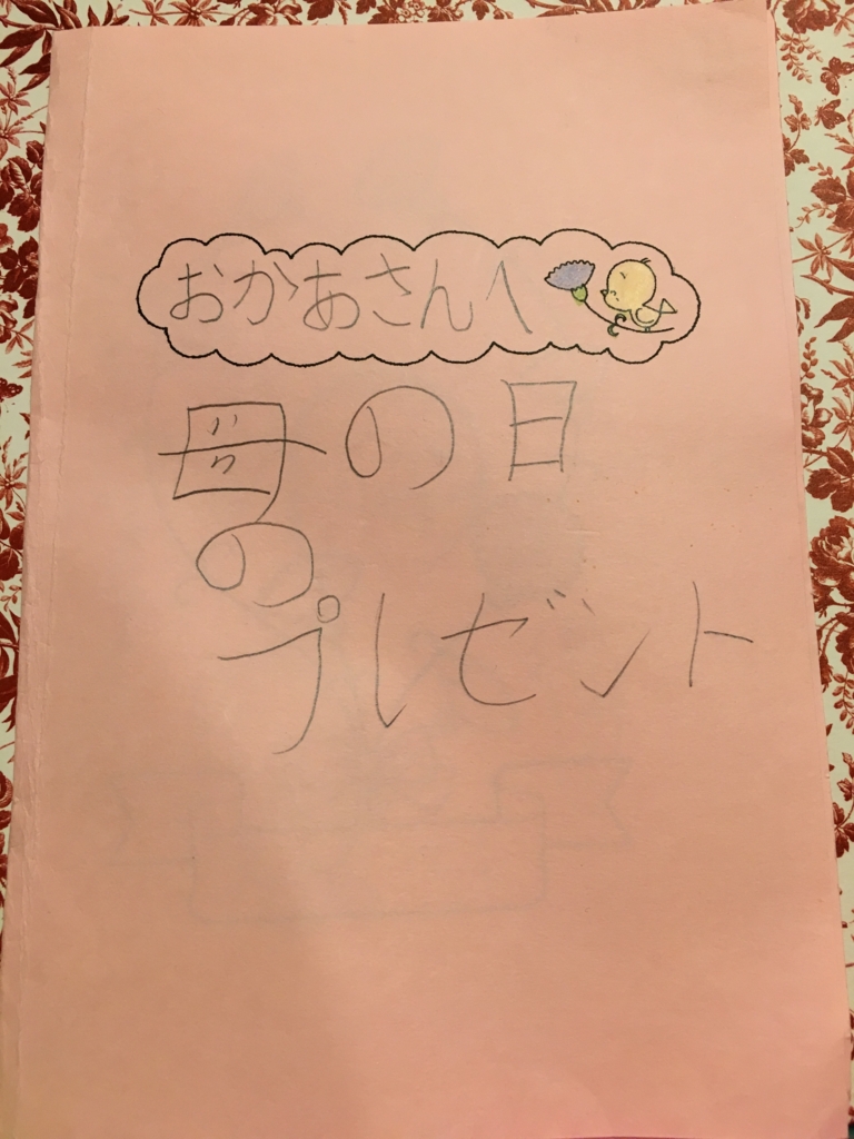 f:id:kaitochicap:20160807001826j:plain