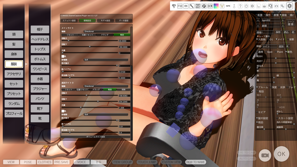 f:id:kaitocom3d2:20210115042112p:plain