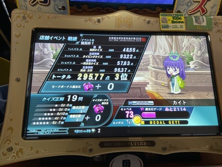 f:id:kaitopoketto:20191103145114j:plain