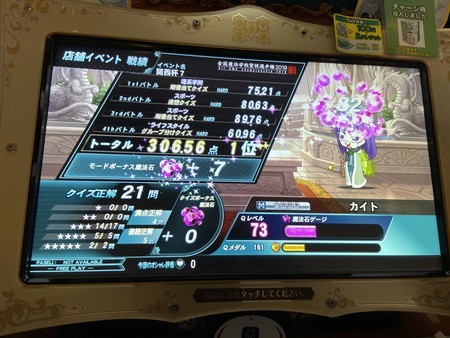 f:id:kaitopoketto:20191103170736j:plain