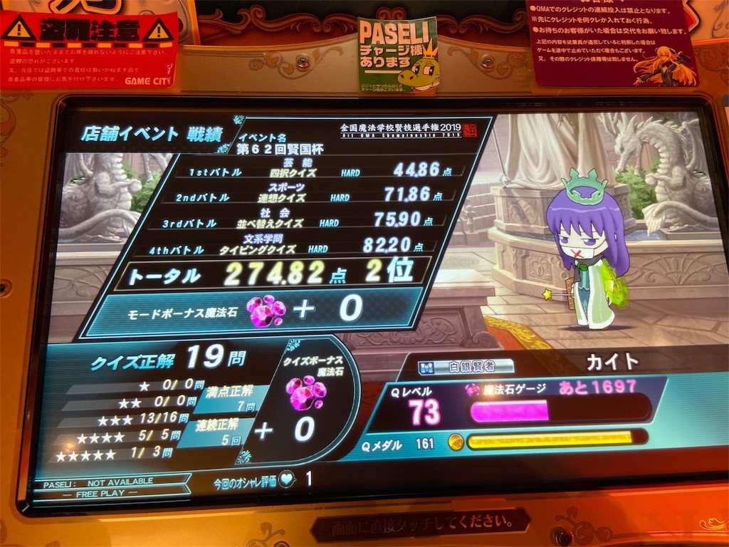 f:id:kaitopoketto:20191116231617j:image