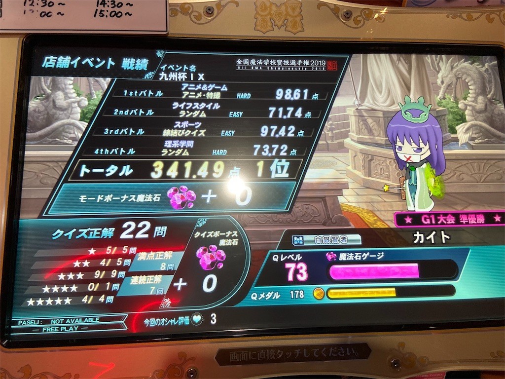 f:id:kaitopoketto:20191124230154j:plain