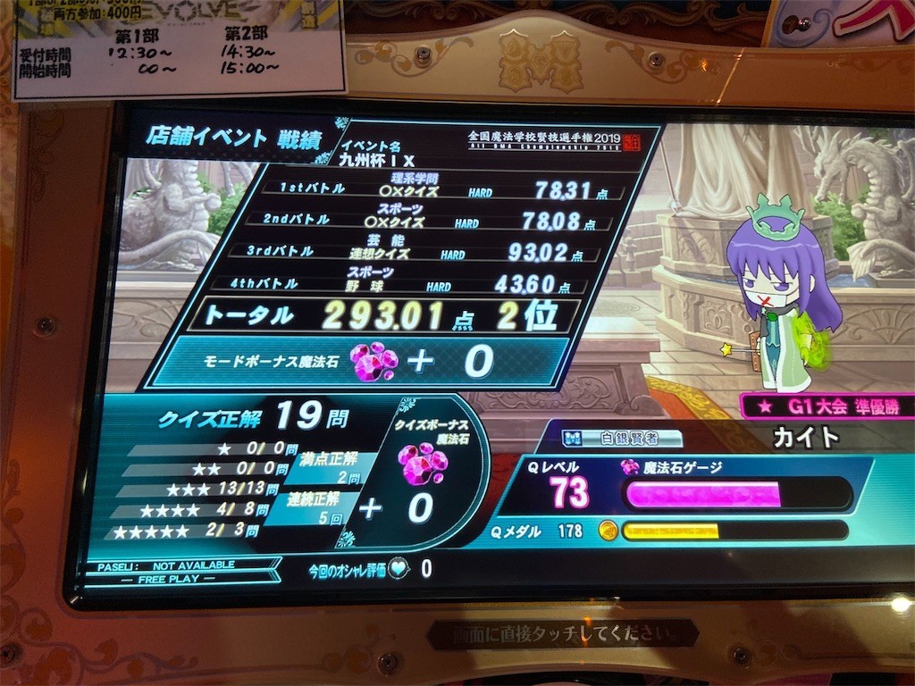 f:id:kaitopoketto:20191124230158j:plain