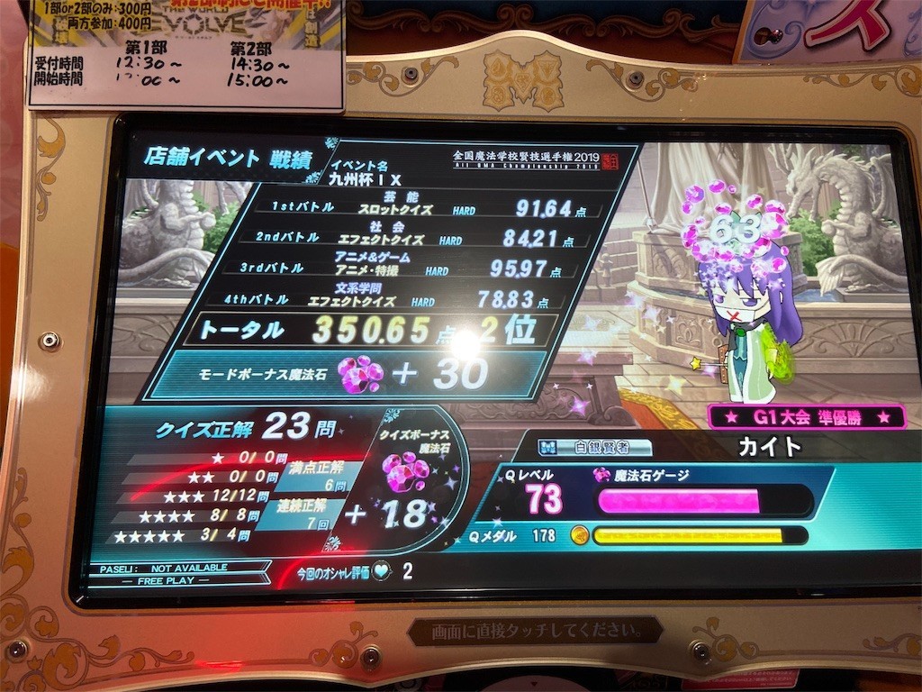 f:id:kaitopoketto:20191124230423j:plain