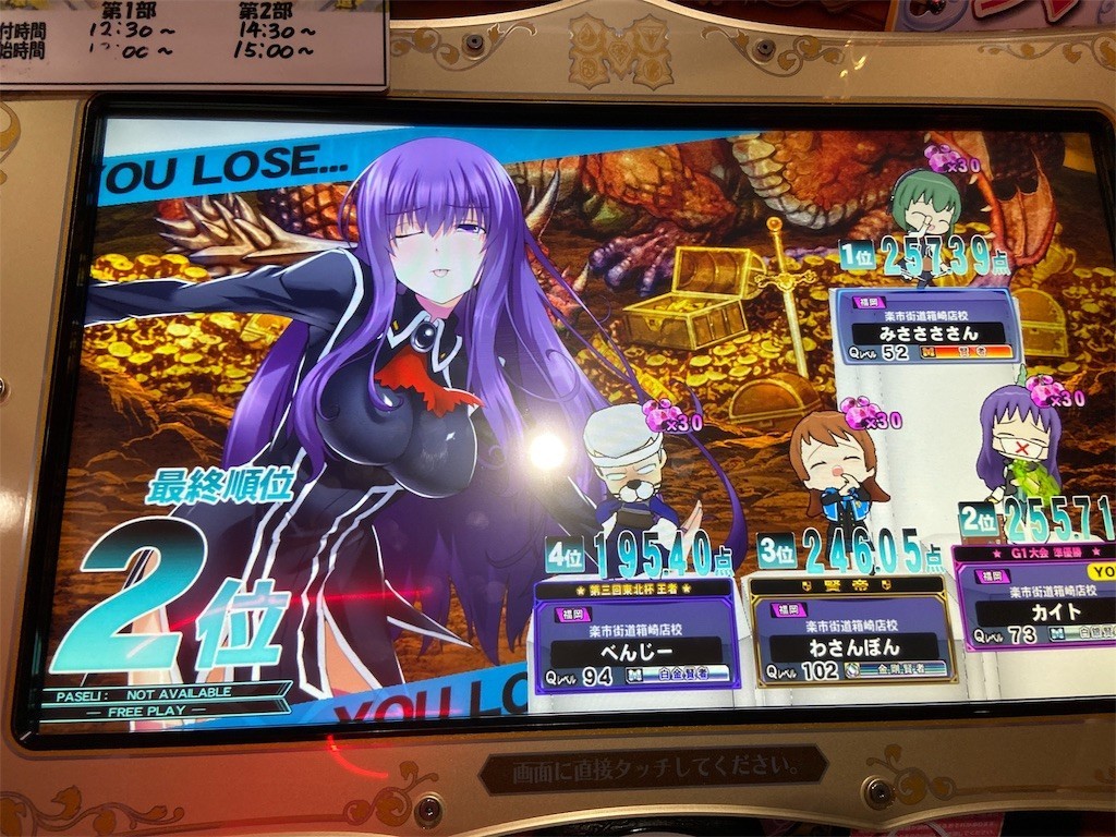 f:id:kaitopoketto:20191124230438j:plain