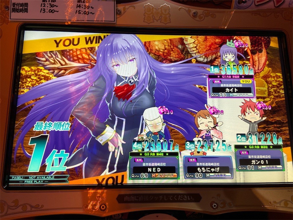 f:id:kaitopoketto:20191124230445j:plain