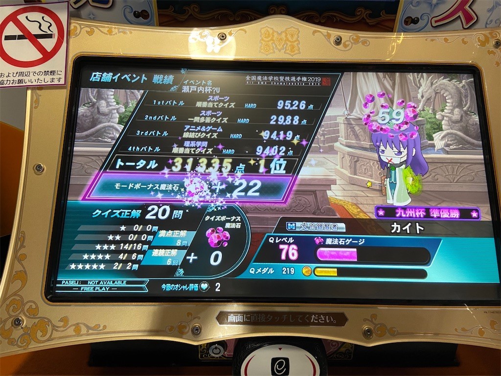 f:id:kaitopoketto:20200112181002j:plain