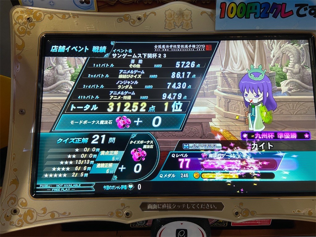 f:id:kaitopoketto:20200201230135j:plain