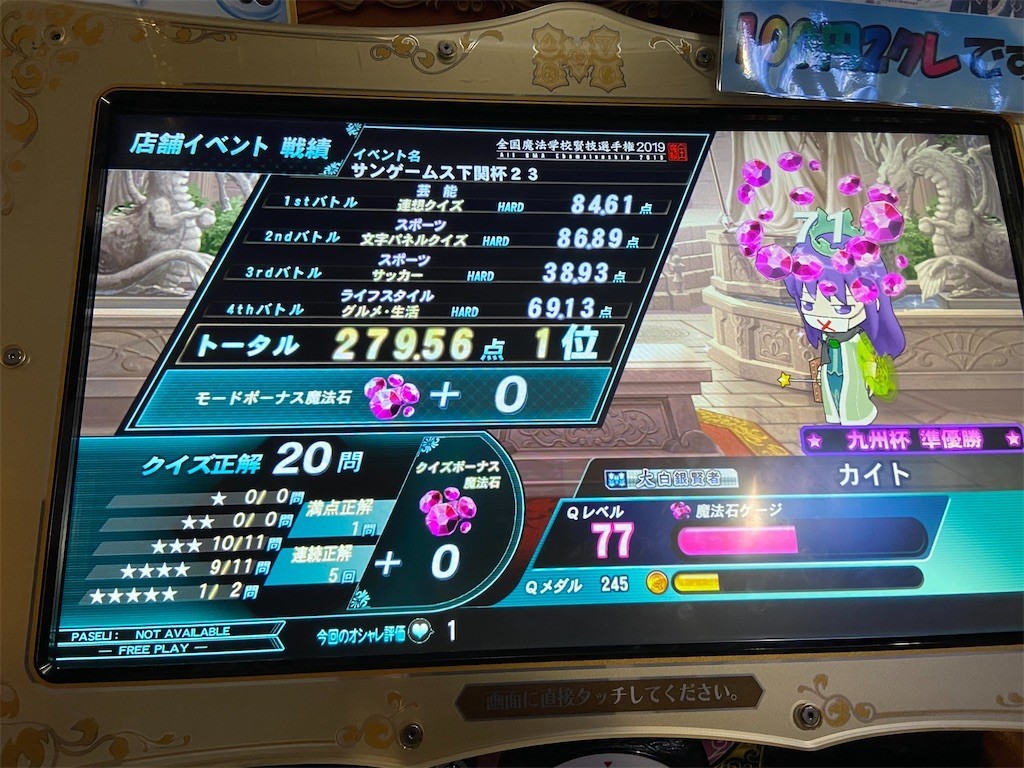 f:id:kaitopoketto:20200201230159j:plain