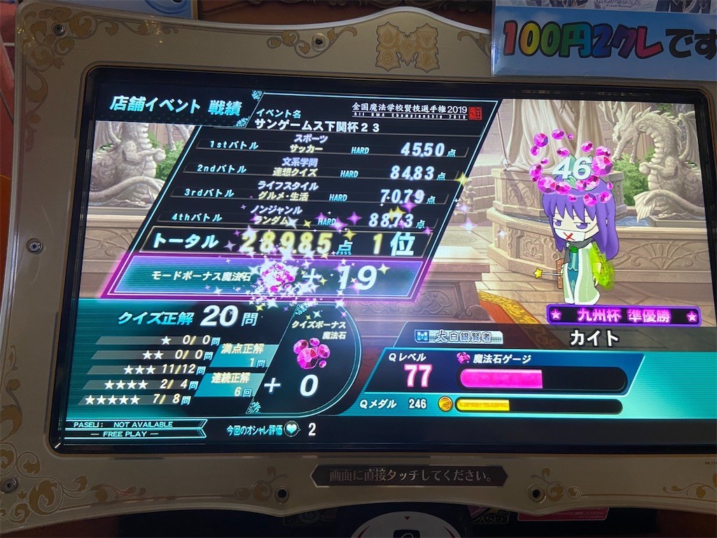 f:id:kaitopoketto:20200201230209j:plain