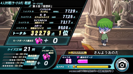 f:id:kaitopoketto:20200531002013p:plain