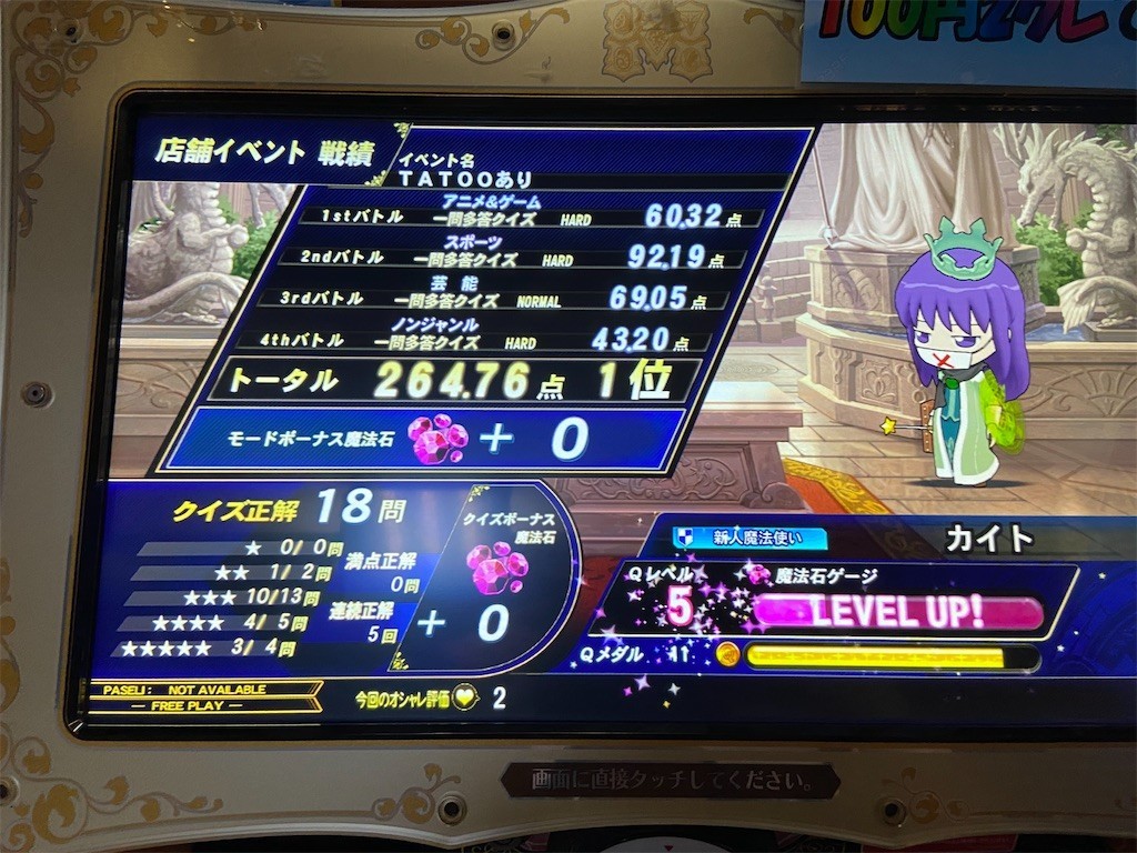 f:id:kaitopoketto:20200822203502j:plain