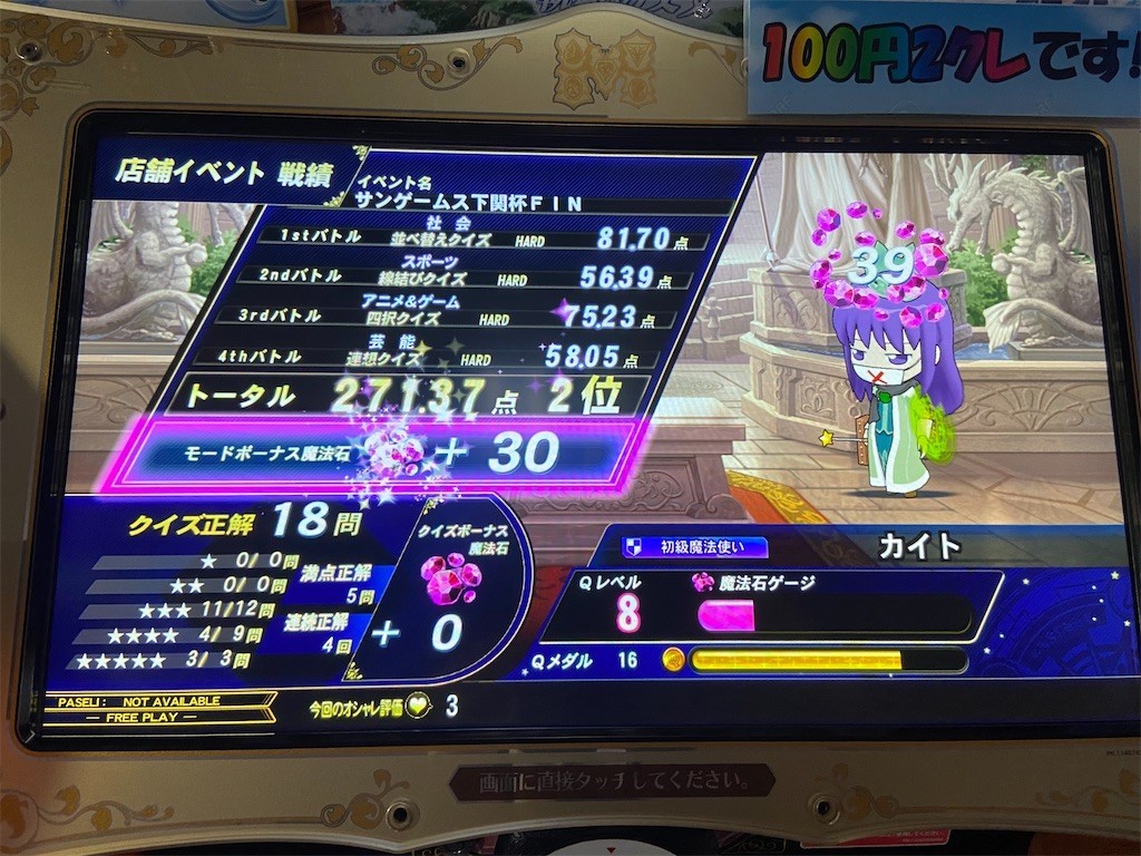 f:id:kaitopoketto:20200822203506j:plain