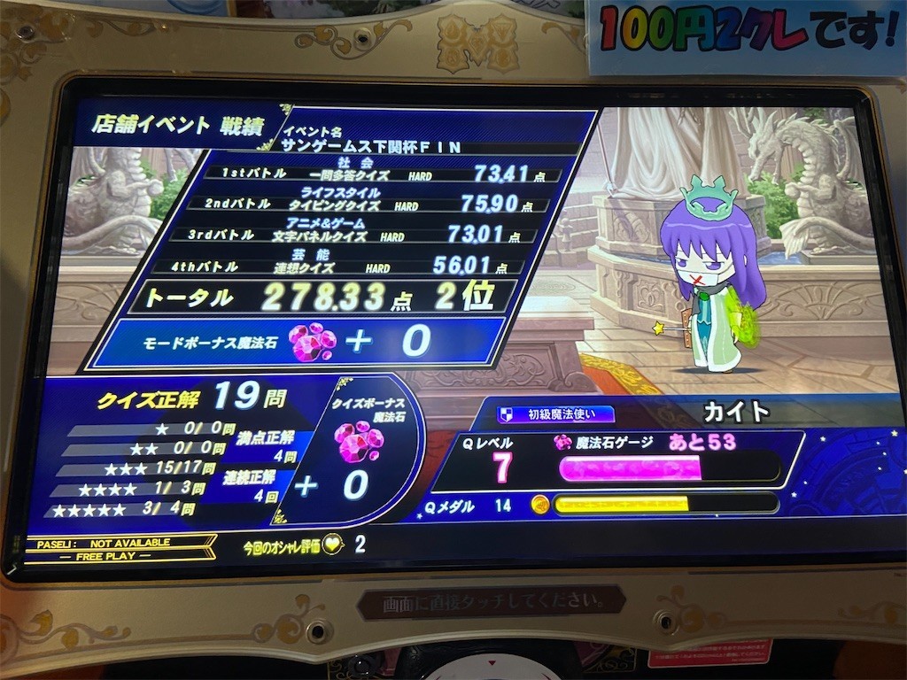 f:id:kaitopoketto:20200822203520j:plain