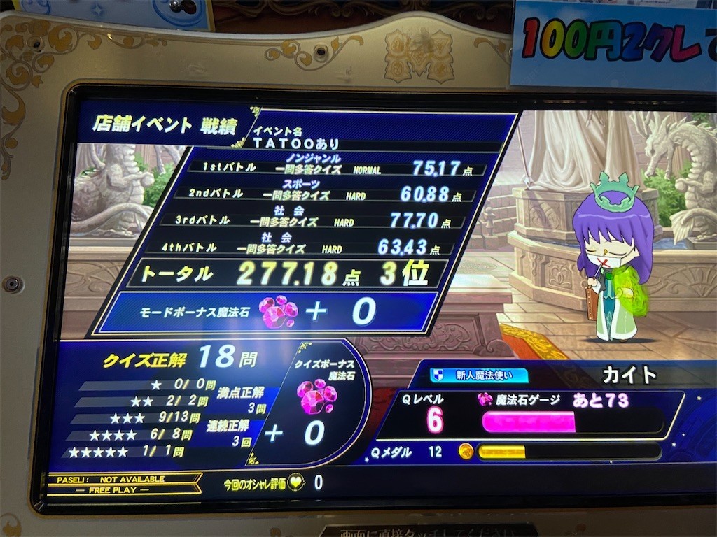 f:id:kaitopoketto:20200822203541j:plain