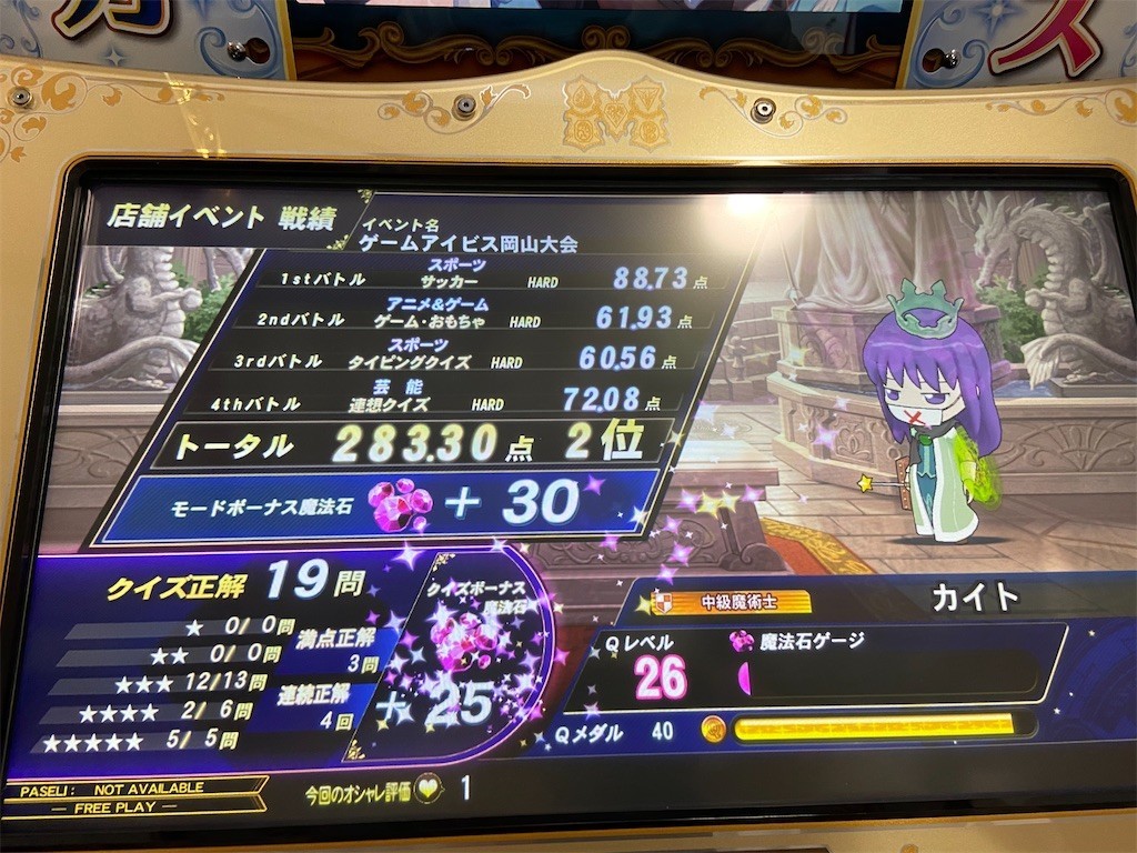 f:id:kaitopoketto:20201024195144j:plain