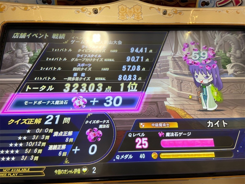 f:id:kaitopoketto:20201024195152j:plain