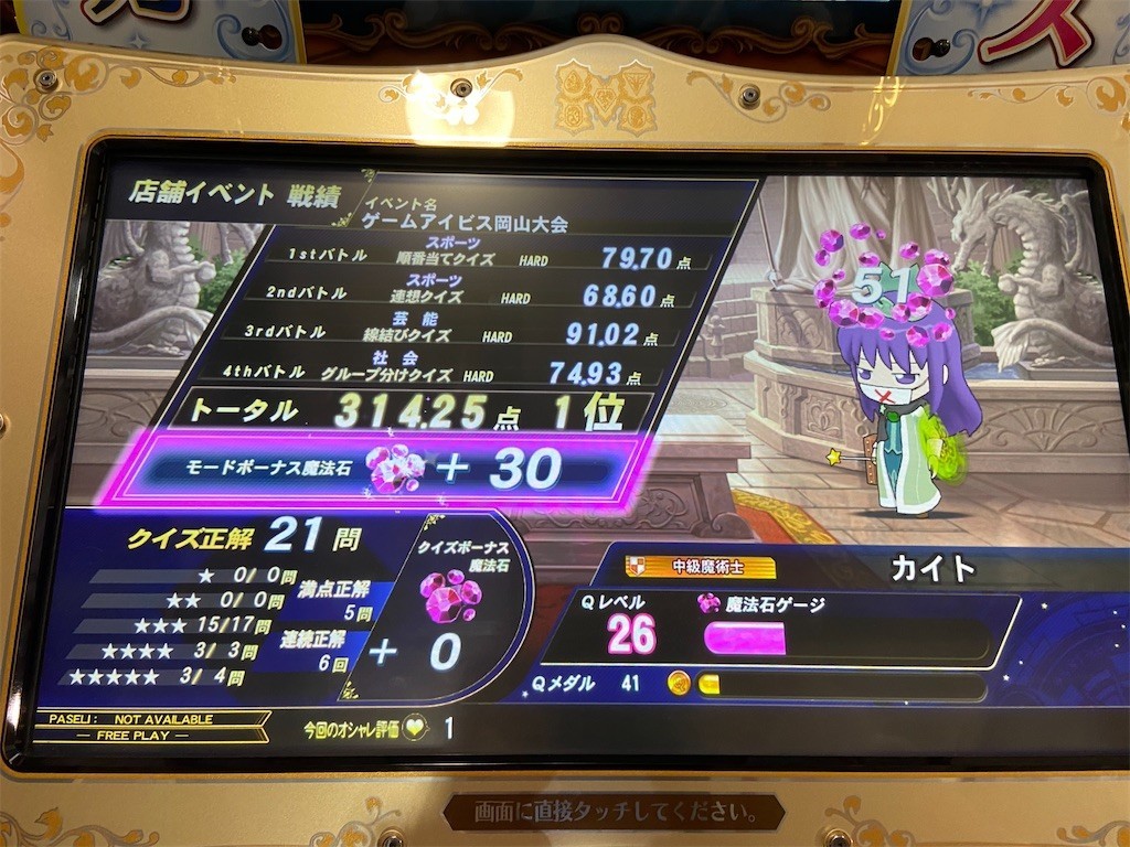 f:id:kaitopoketto:20201024195202j:plain