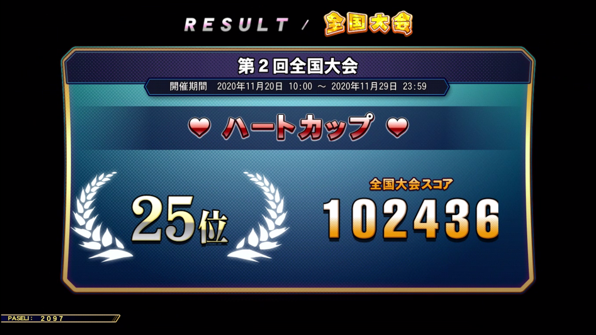 f:id:kaitopoketto:20201130180135p:plain