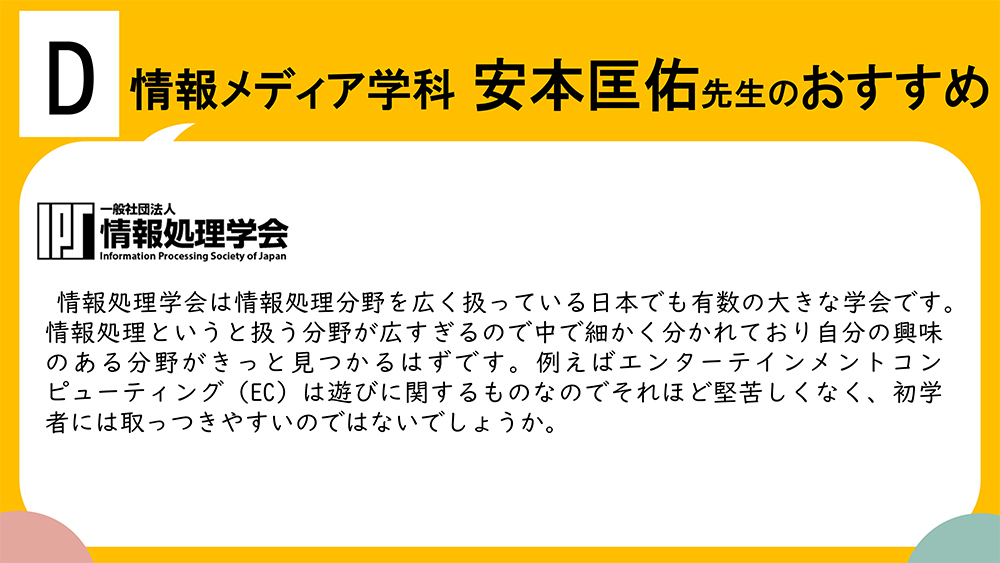 f:id:kaitosho:20210917171224j:plain