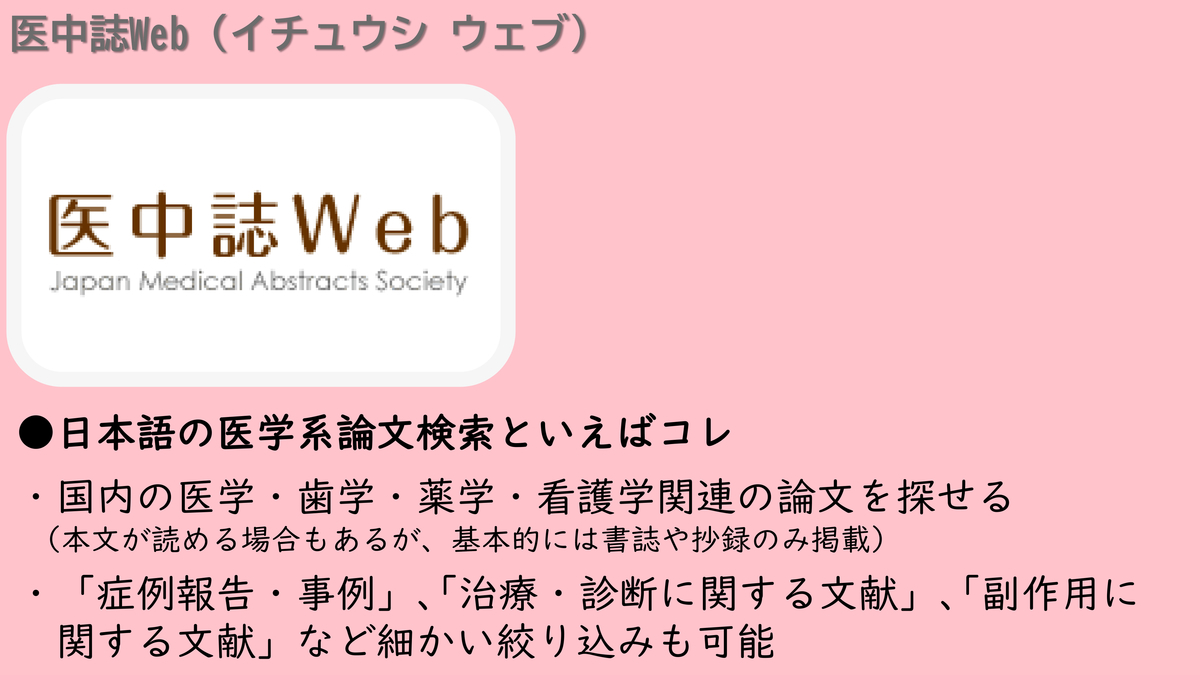 f:id:kaitosho:20211005085650j:plain