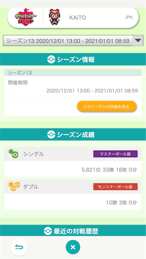 f:id:kaitospTo:20210103040226p:image f:id:kaitospTo:20210103040226p:image