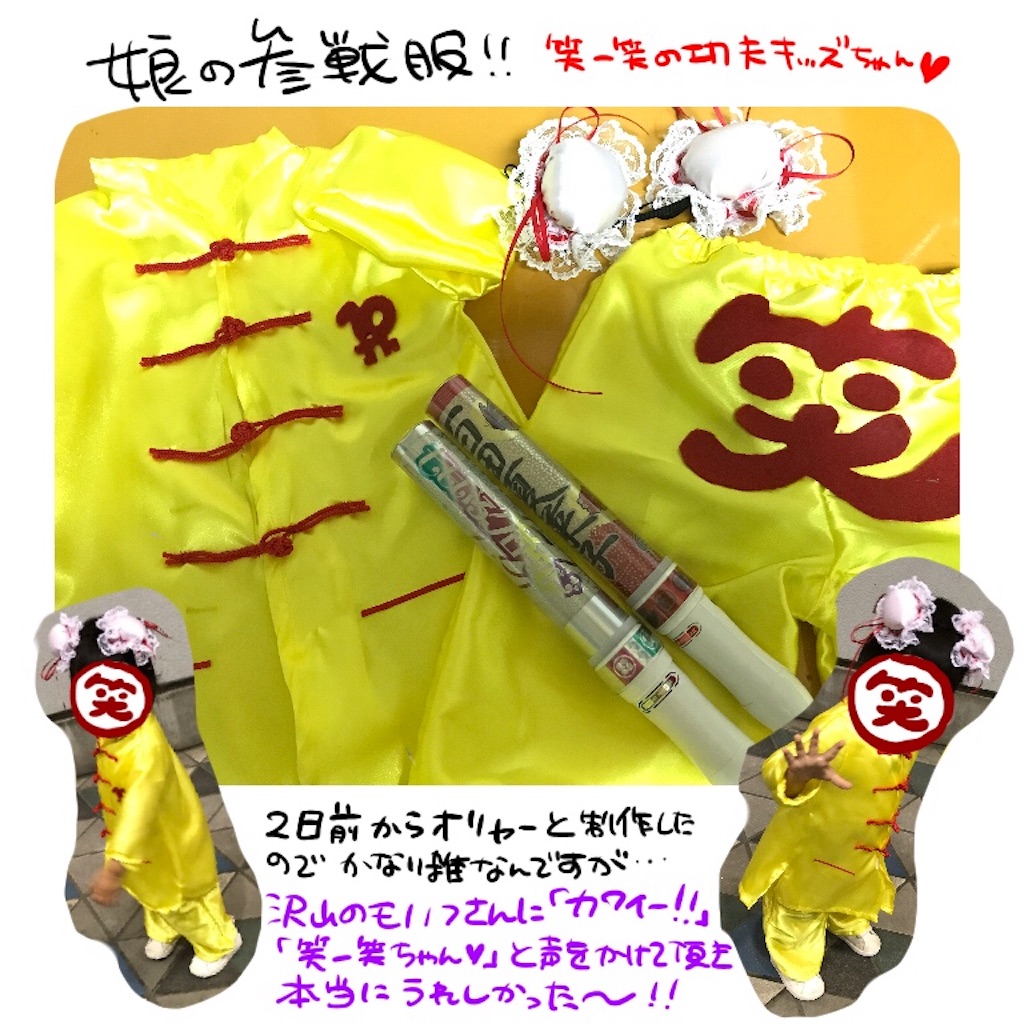 f:id:kaitousyoujyo_haha:20180525152232j:image f:id:kaitousyoujyo_haha:20180525152232j:image