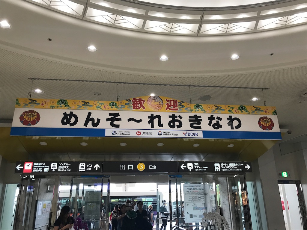 f:id:kaitrip18:20180605133424j:image