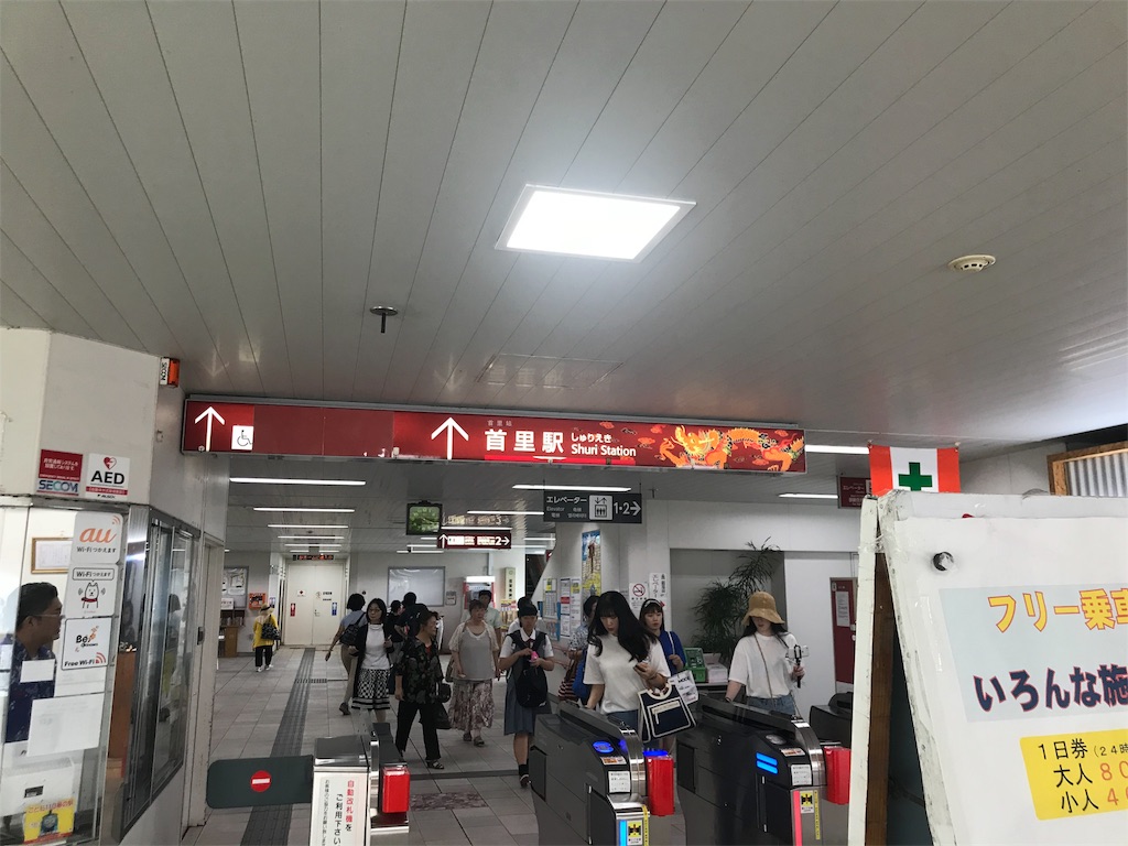 f:id:kaitrip18:20180607222126j:image