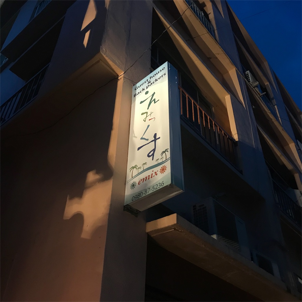 f:id:kaitrip18:20180609184026j:image