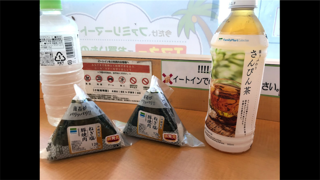 f:id:kaitrip18:20180713064541p:image