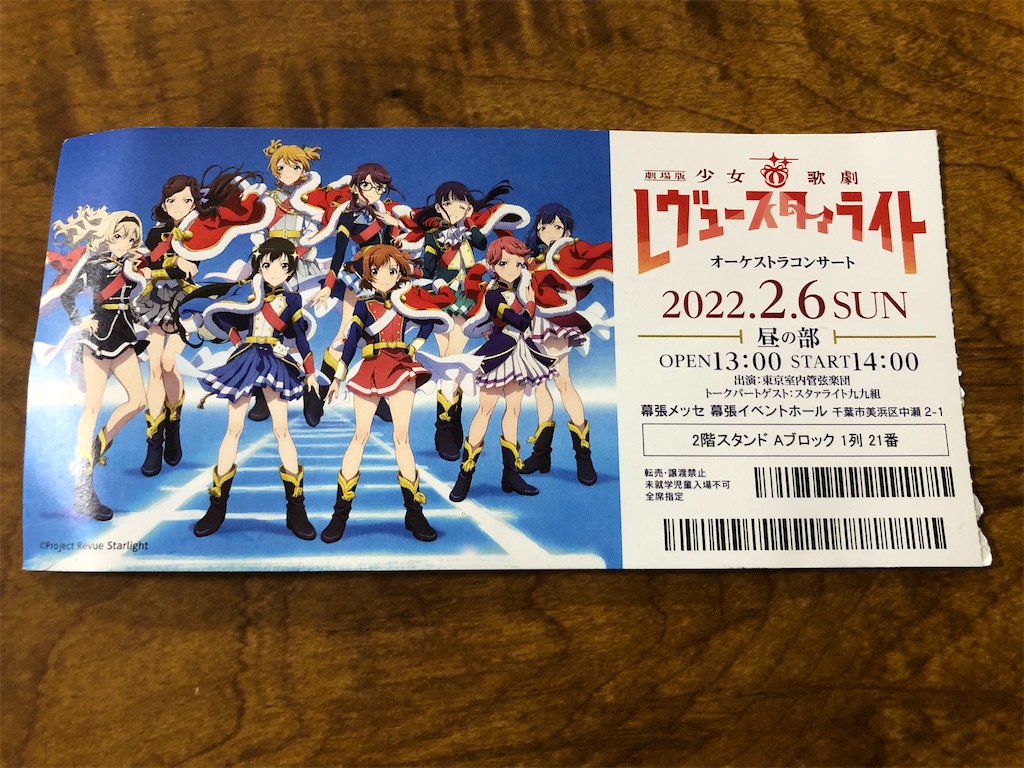 f:id:kaity_tcg:20220206214017j:image