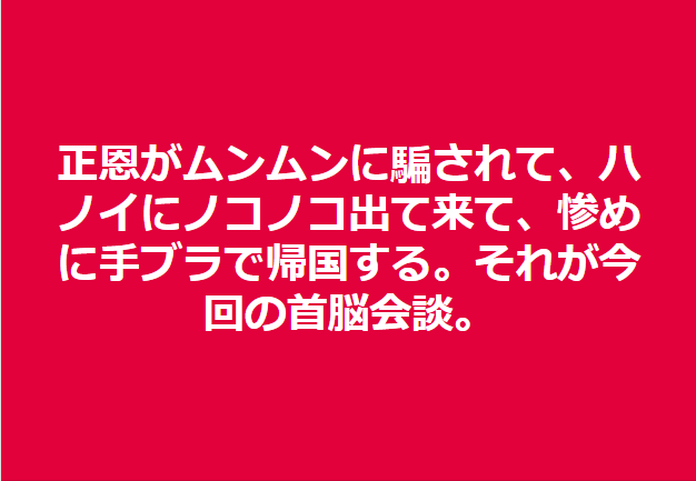 f:id:kaiunmanzoku:20190303173328p:plain
