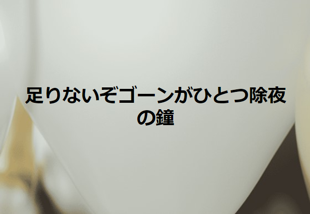 f:id:kaiunmanzoku:20200218204333p:plain