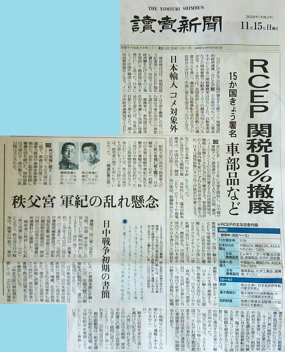 読売新聞への懸念 米民主党寄り の政治視点や歴史観に迎合しようとしていないだろうか Kaiunmanzoku S Bold Audible Sighs