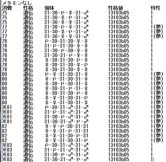 f:id:kaiware1215:20120326182018p:image