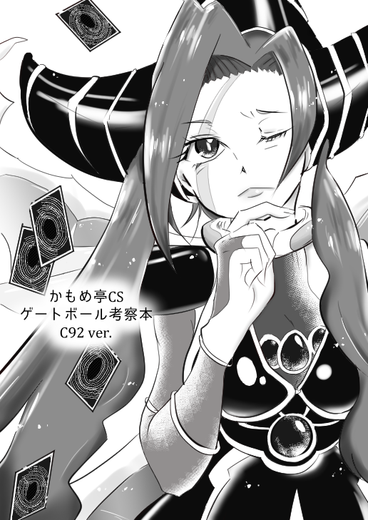 かもめ亭ゲートボール 2011年3月環境～おさらい～ - かもめ亭