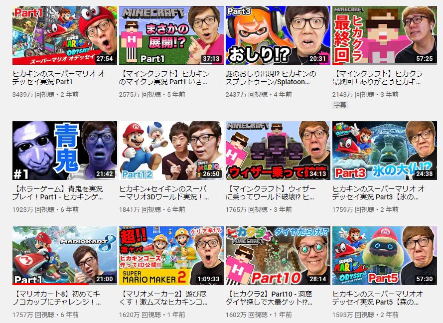 Hikakin Tv とaidmaの法則からみる ヒカキンという男の計算高さ 色々文章の勉強もかねて書く所
