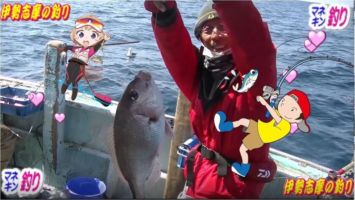 伊勢志摩の釣り マダイ イサギ 大アジ 三重県 海釣 ｶｲﾁｮｳ 倶楽部
