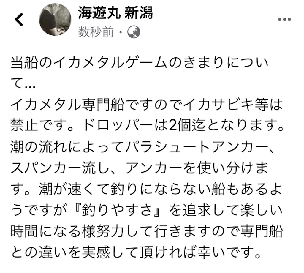 f:id:kaiyuumaru:20200723222117j:image f:id:kaiyuumaru:20200723222117j:image