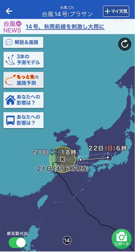 f:id:kaiyuumaru:20240921080849j:image