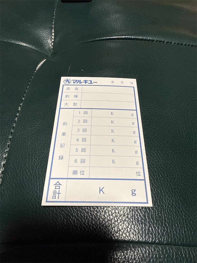 f:id:kaiyuumaru:20251118230847j:image f:id:kaiyuumaru:20251118230847j:image