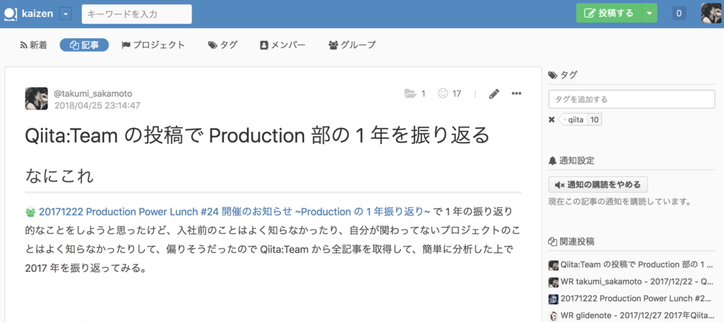 f:id:kaizenplatform:20180425231517p:plain