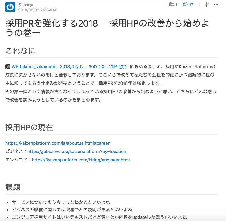 f:id:kaizenplatform:20180622093736p:plain f:id:kaizenplatform:20180622093736p:plain